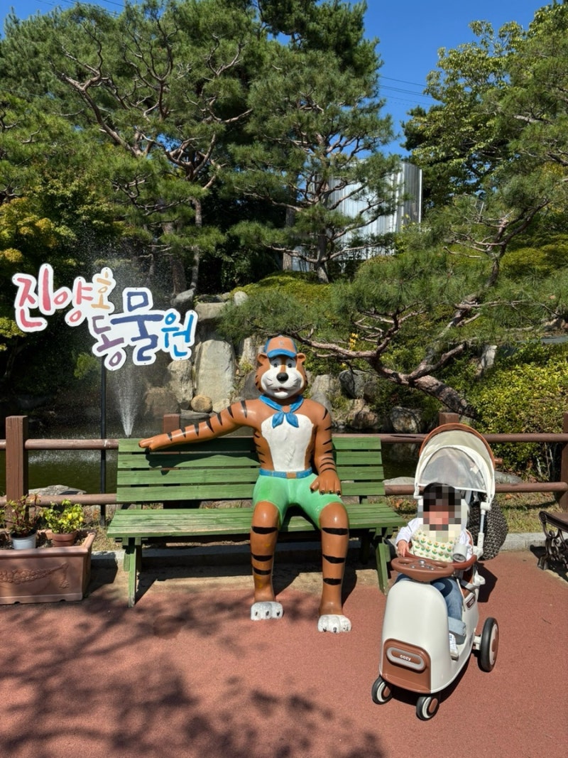 진양호 동물원 후기｜16개월 아기랑 다녀온 진주 가볼 만한 곳