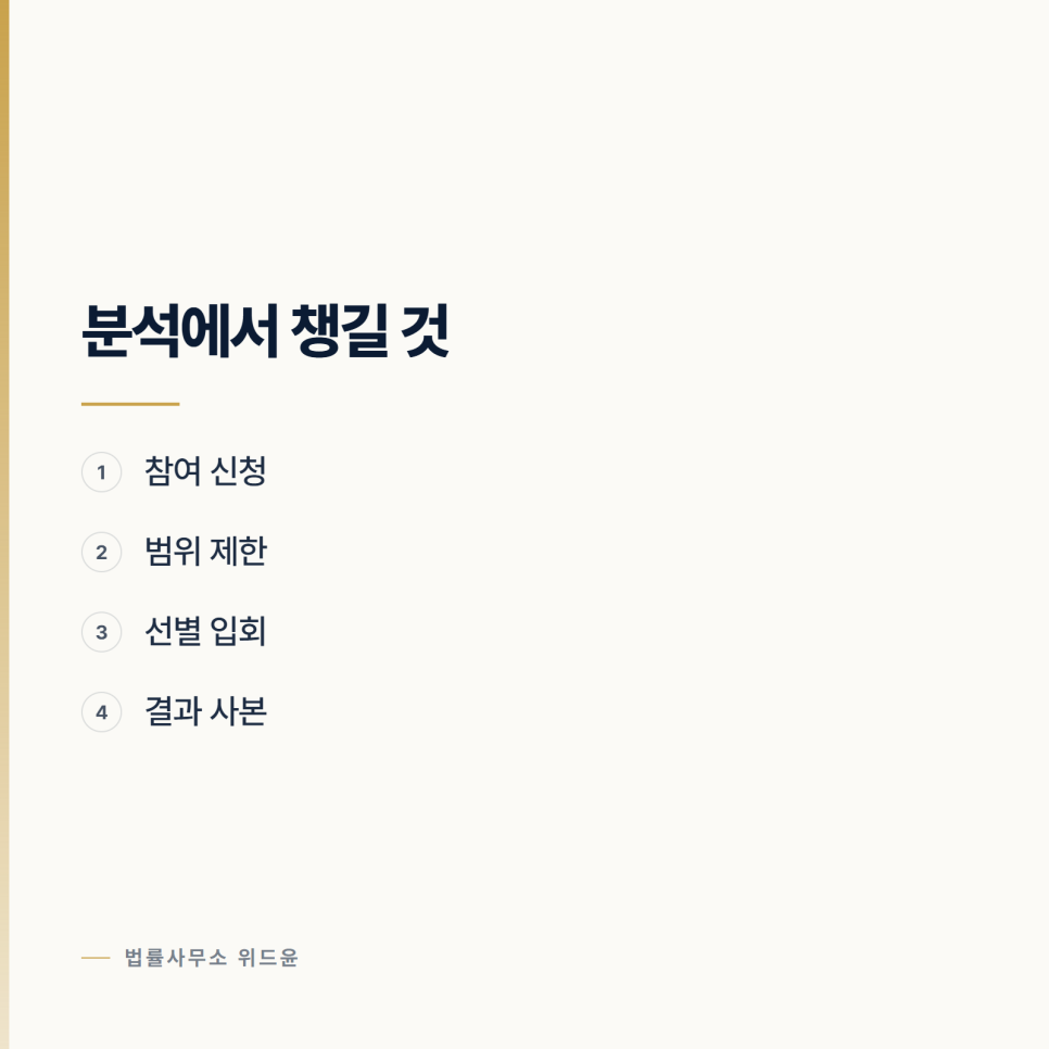 카메라로 찍었다고 신고당했습니다 서초성범죄전문변호사 관련 사진