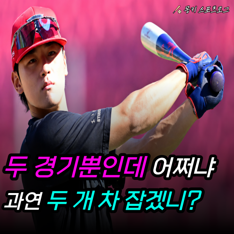 "이 정도면 홈런왕 내가 그냥 하는 게 맞잖아?" 김도영 44호까지 쳤다… KIA도 3위 매직넘버 1, ....