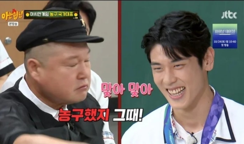 금메달 변준형도 ‘스타킹’ 피해자? 강호동 기억 못 해 진땀…아는 척 실패에 웃음