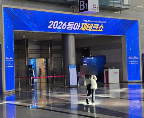 AI 혁명과 패러다임 전환: 한국 주식시장에 기회가 되는 이유 (feat.2026 동아재테크쇼)