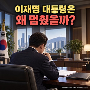 이재명 대통령 CPTPP 가입 연내 보류 지시, 농어민 신뢰 회복이 먼저인 이유