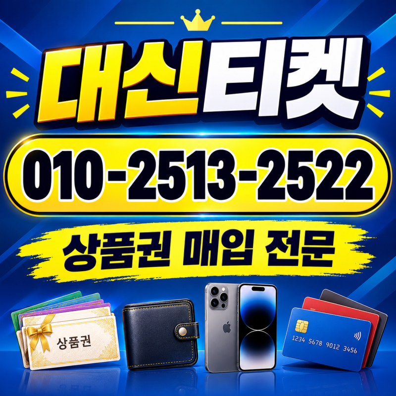 휴대폰 소액대출 방법, 신청 전에 꼭 알아야 할 확인사항