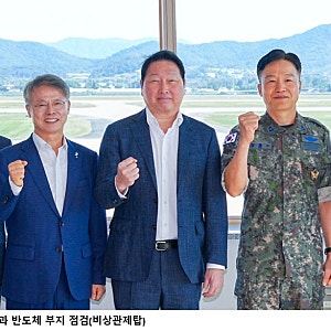 최태원 SK그룹 회장, “광주 반도체공장 최대한 빨리 건설”…호남 반도체클러스터 속도