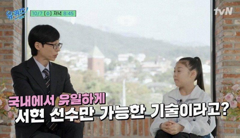 135cm 작은 거인 황서현, 유퀴즈에서 밝힌 40년 만의 금빛 비결!