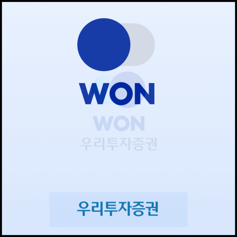 우리투자증권 계좌, 은행 연계로 만들면 가능할까?