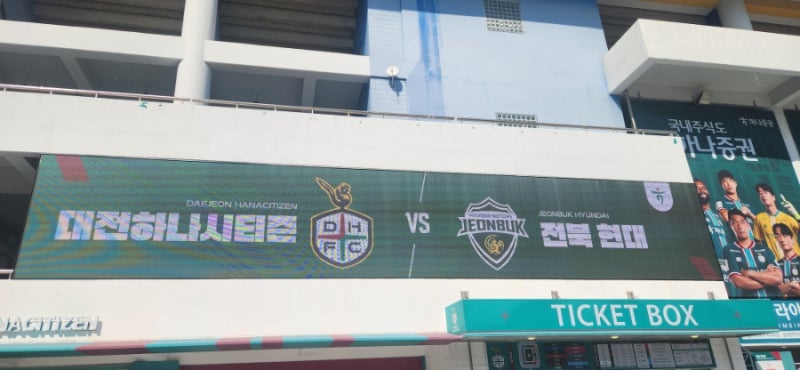 18년 만에 집에서 전북 잡았다! 2026 K리그1 31라운드 대전하나시티즌 2-1 역전승 퍼플아레나 직....