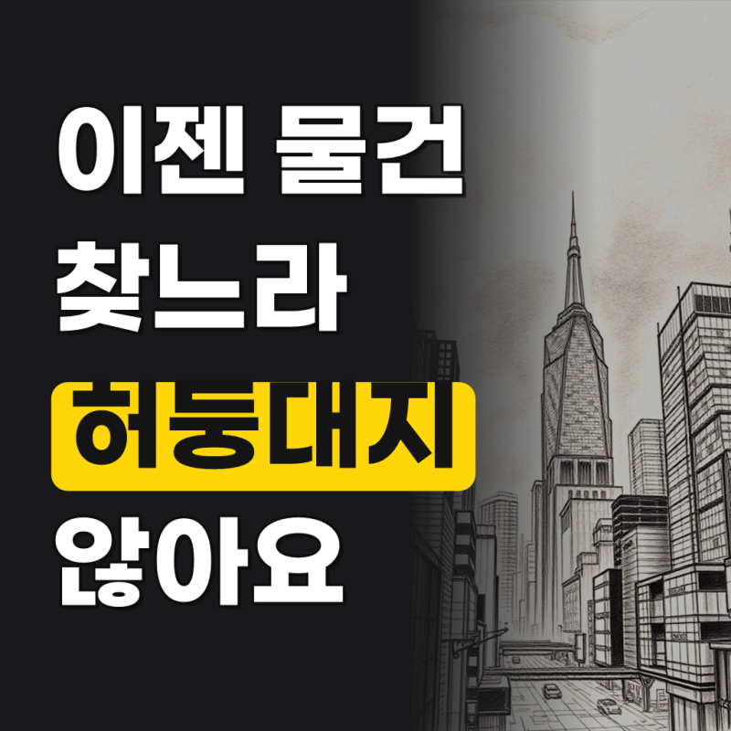 플라스틱 대형 리빙박스 투명 수납 박스 펜트리 수납함 옷 정리함 5071B 40L