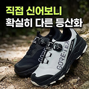 블랙야크 등산화 패트릭 남자 여자 커플 고어텍스 트레킹화 추천(+발편한, 비교)