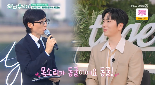 [고우림] 김연아 마음 훔친 비결인 줄 알았는데… 유재석까지 단번에 입틀막하게 만든 '동굴 ....