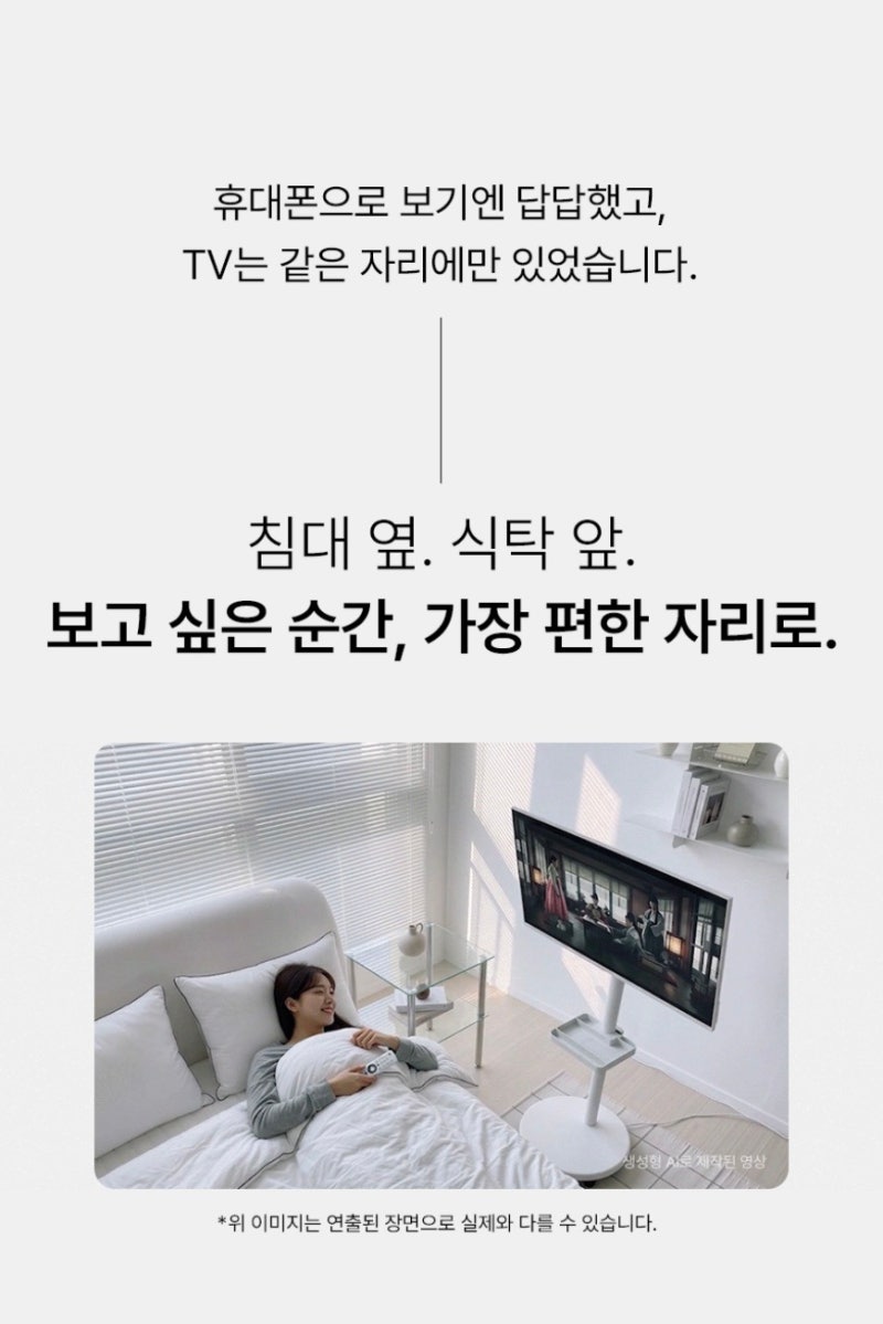 집에 TV 있는데 또 사냐 하던 남편도 입 꾹 더함 삼탠바이미 스마트 QLED LED 라이트 81cm(32인치)