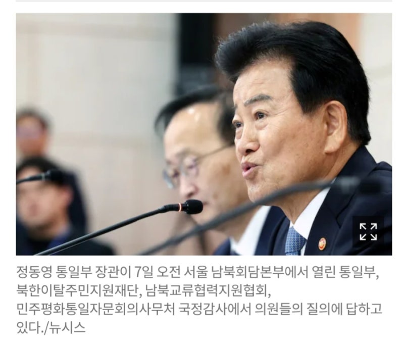 북에 이용당하는 ‘정동영의 입’ : 안보 프레임과 남북관계 선전전의 실체