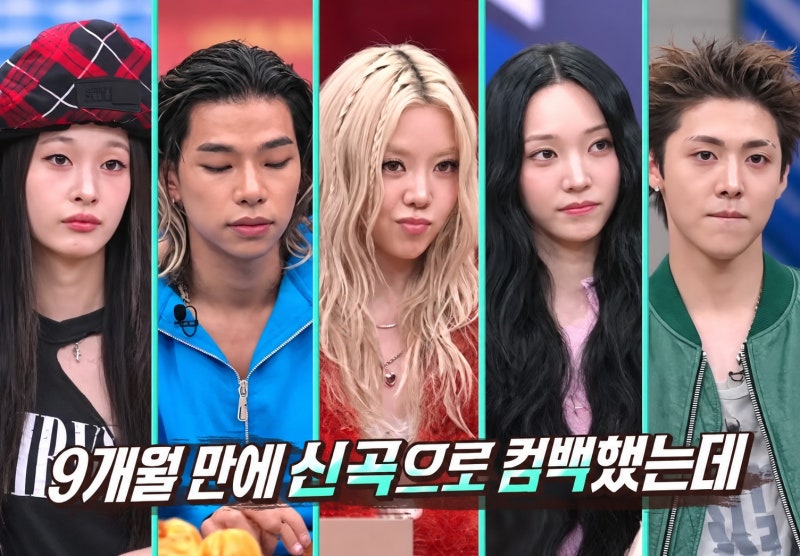 올데이 프로젝트 '놀토' 완전체 출연, 이 케미 놓치면 100% 후회할 이유