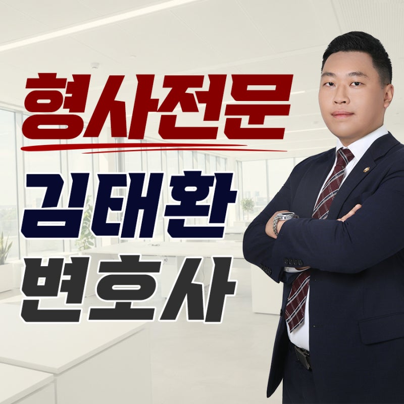 강남구 압구정동성범죄변호사 성매매초범 단속 적발 시 존스쿨 교육 조건부 기소유예 요건....
