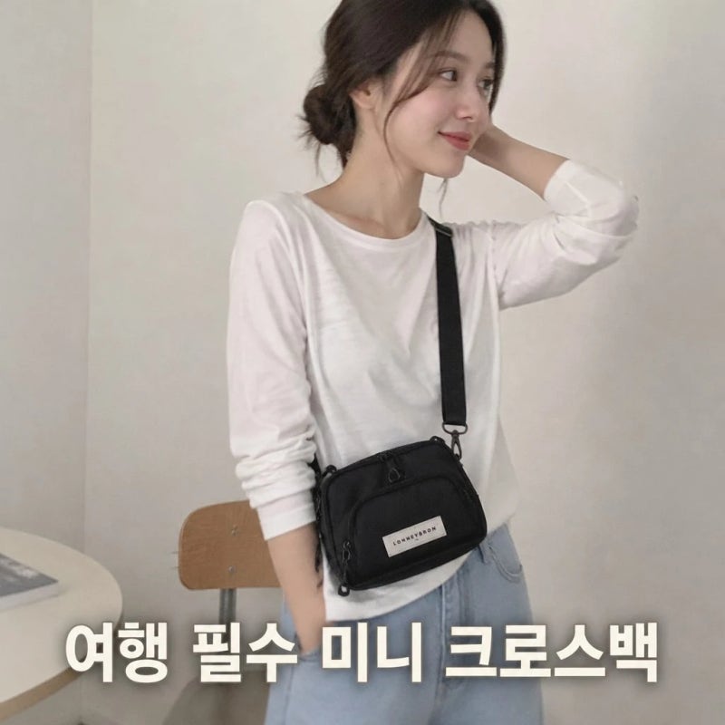 론네바이론 야키 오리지널 미니 크로스백 여행용 핸드폰 슬링백 추천/도난방지 수납력 짱짱