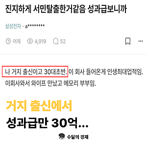 "부부 성과급만 30억?" 삼성 반도체 성과급 터지자 직장인들 현타 온 이유