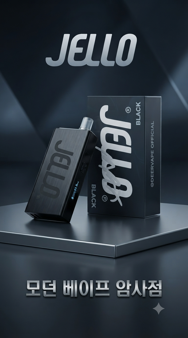 강동구전자담배 HELL VAPE JELLO MAX 헬베이프 젤로 맥스 액상형전담추천 모던베이프암사점