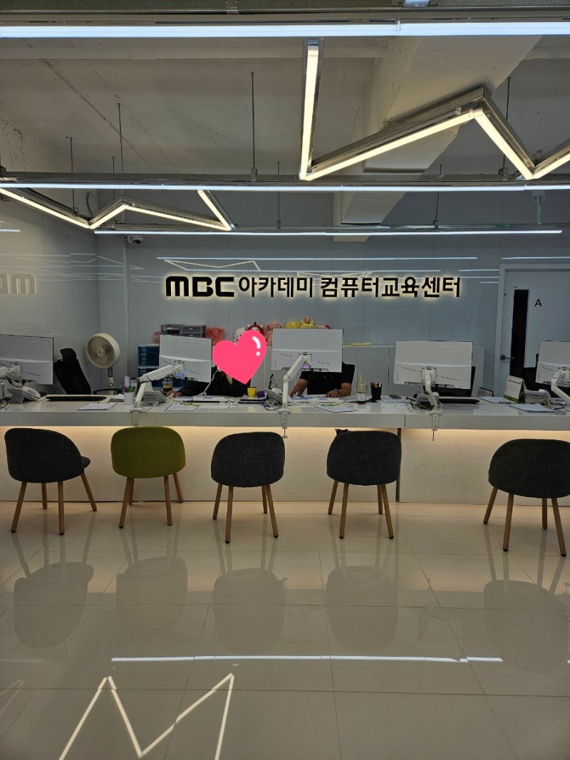 노원 국비지원 컴퓨터 학원 MBC아카데미 컴퓨터교육센터 노원점 상담 후기