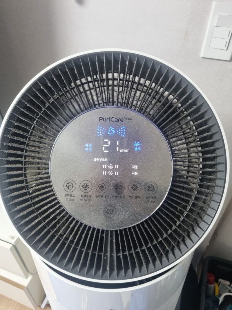 [세종 조치원 신흥주공] 5년 동안 청소 안 한 LG 퓨리케어 2단 공기청정기, 아이들 호흡기 위해....