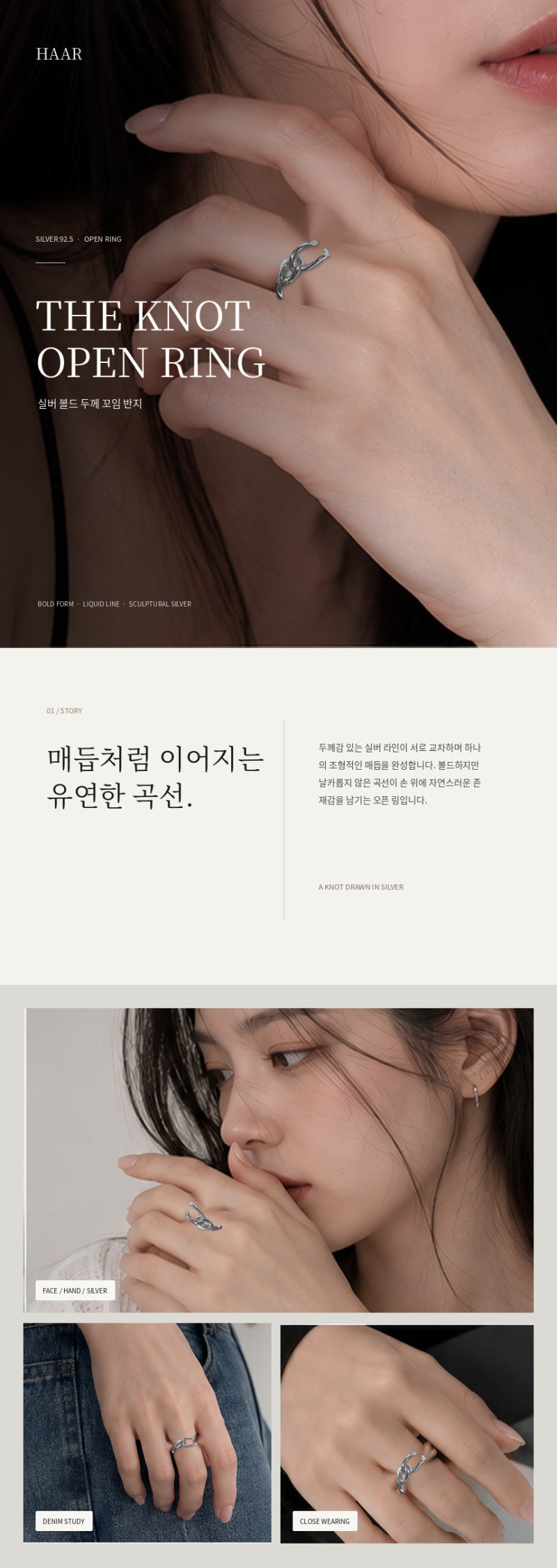 변색된 실버 주얼리 은세척제 vs 광택천, 보석 망가뜨리지 않는 올바른 선택