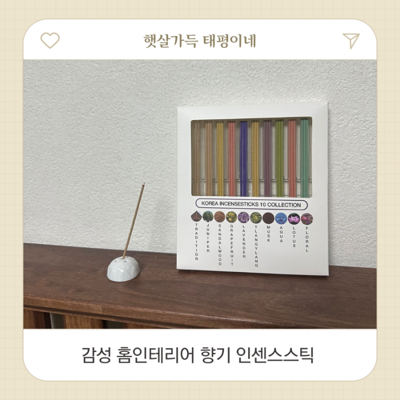 인센스스틱 인센스월드 10가지 향 비교 감성 홈인테리어 후기
