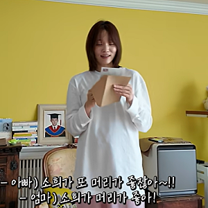 박위 수양딸 윤소희 계속되는 악플 세례에 대응은?차별논란 여전히