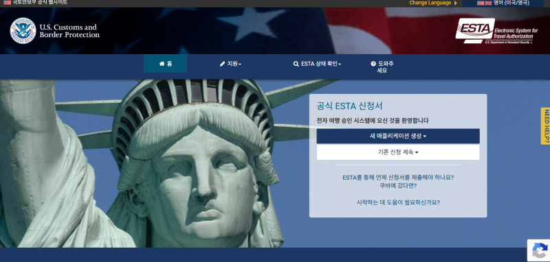 [LA-올랜도-뉴욕] ｜#9 미국여행 출국 준비, ESTA·여행자보험·SKT 로밍까지