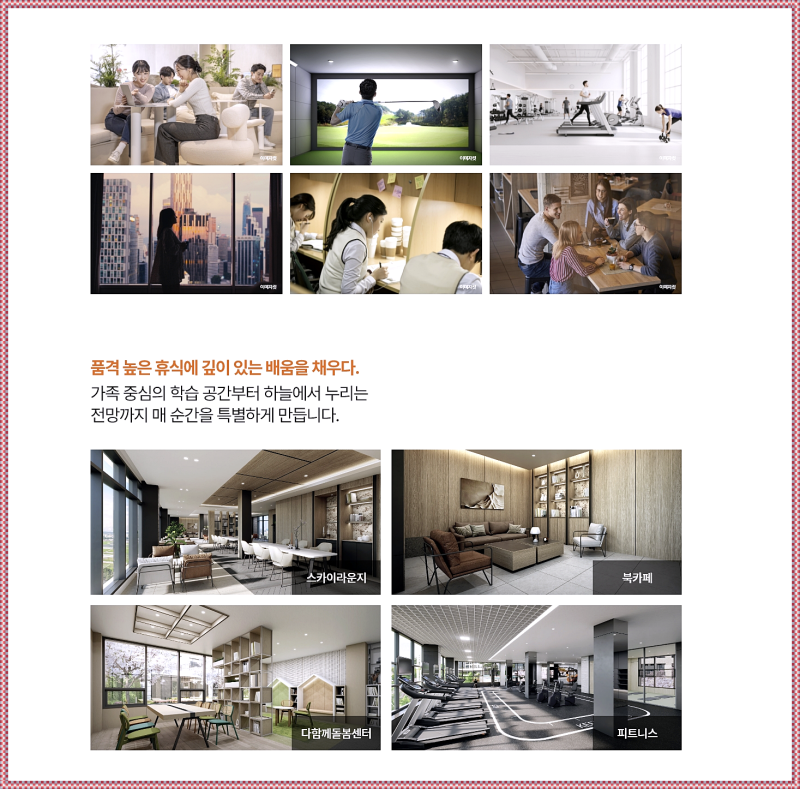 강릉 우미린 더프리미어 모델하우스 방문예약 24시상담 분양가 방문예약