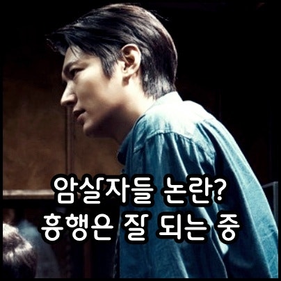 암살자들 논란 속 300만 목전, 한국 개봉 최신 인기 영화 순위는?