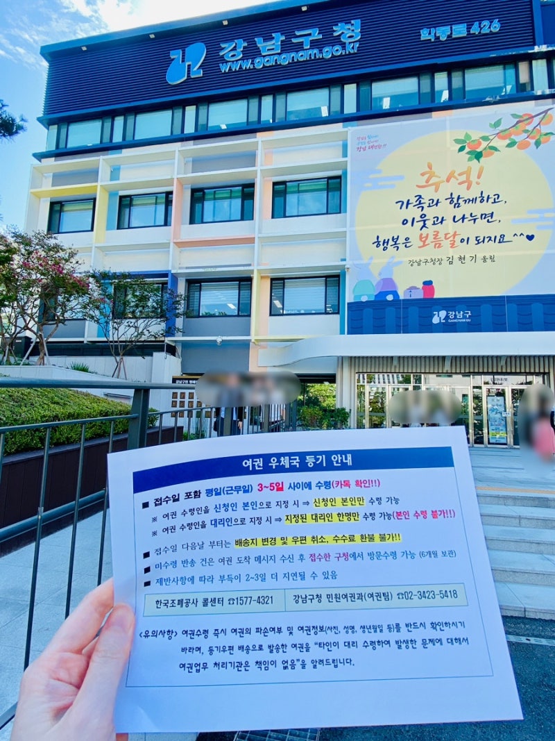 여권 재발급 소요기간 비용 준비물, 강남구청 상세 후기
