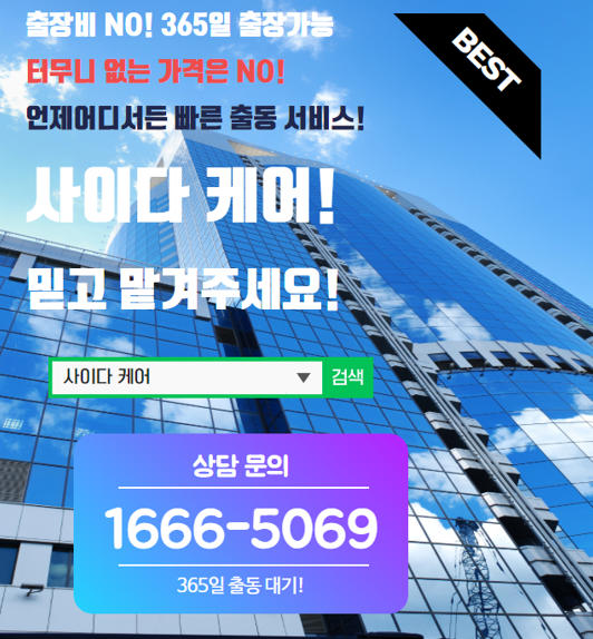 덕양구 삼송동 변기수리 레버 부러짐과 줄 끊어짐, 변기 부속품 전체 교체