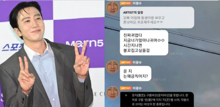 이광수, ‘귀여운지’ 쓰려다 금칙어에 화들짝…검색해보니 ‘일베 용어’였다 “회수했어....