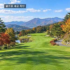 골프장 세금 폭탄, 내 그린피도 오를까? 회원제 재산세 42.9% 늘어나는 이유