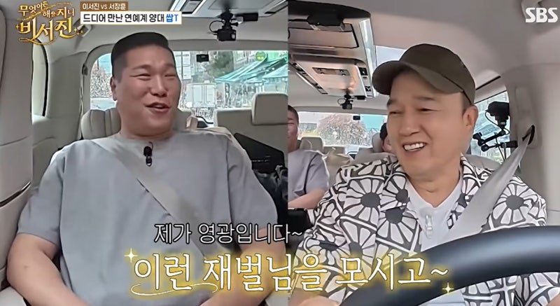 억만장자 거인 재산 2조설의 진실...건물 3채보유와 서장훈 소비 습관 공개