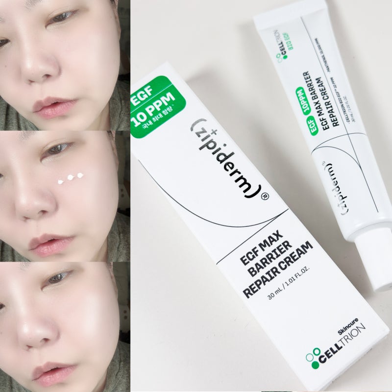 환절기 약국 장벽 수분크림 추천 지피덤 EGF 맥스 베리어 리페어 크림 후기