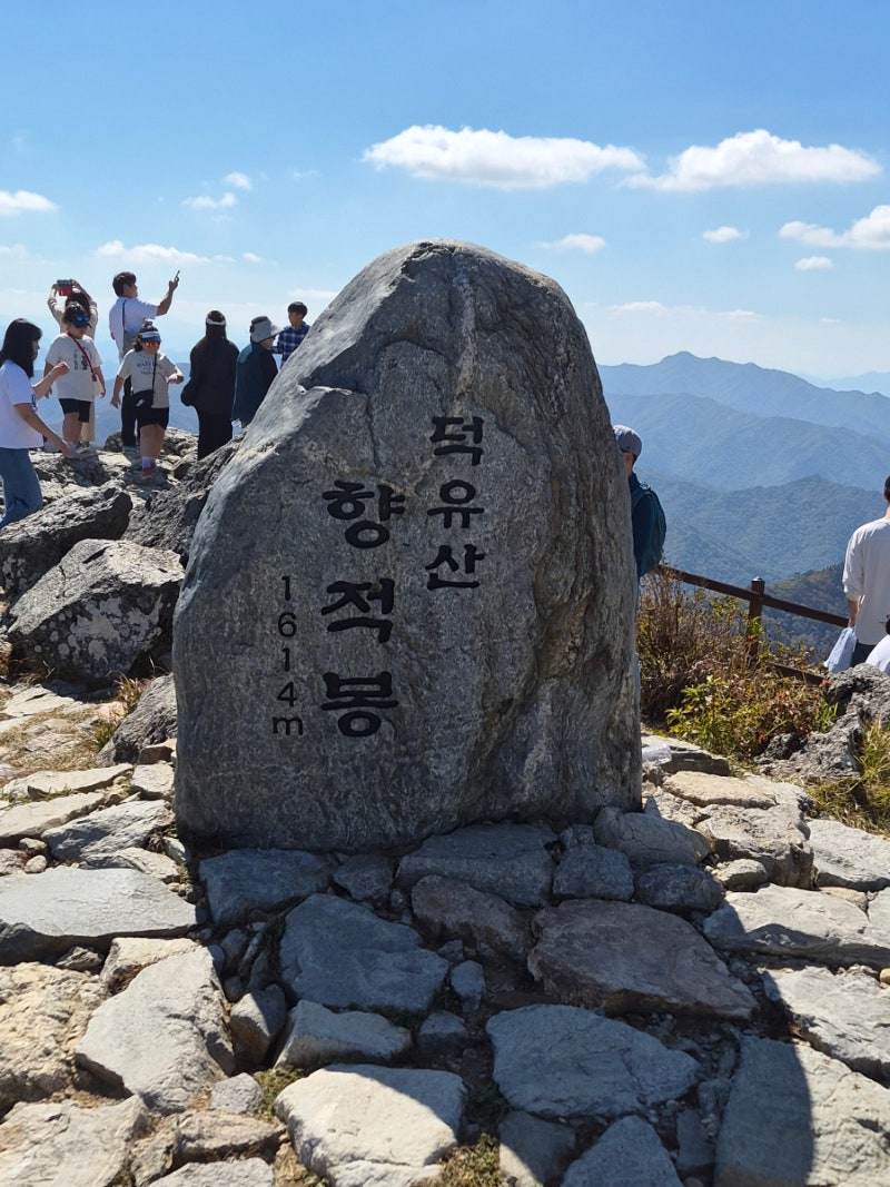 덕유산(백련사) 등산코스