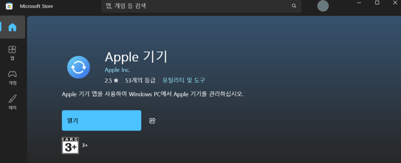 아이폰 백업 아이튠즈 없이 하는 법｜윈도우 PC에서 Apple 기기로 완전 간편하게!