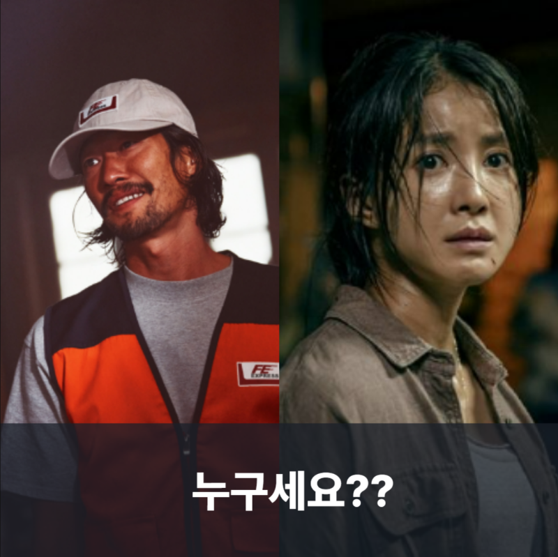 원작 팬들 깜짝 놀랄 새로운 캐릭터로 대박난 드라마 3