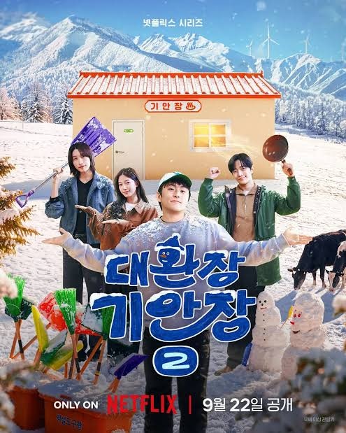 대환장 기안장2, 김연경도 혼자 못 여는 5m 문에 덱스가 나타났다