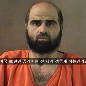 미국 90년만 공개처형 전 세계 생중계 하는건가?