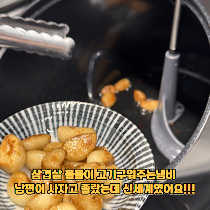 삼겹살 돌돌이 자동회전 고기팬 10만원대 고민했는데 돈이 하나도 안아깝다고? 단점이 없어?