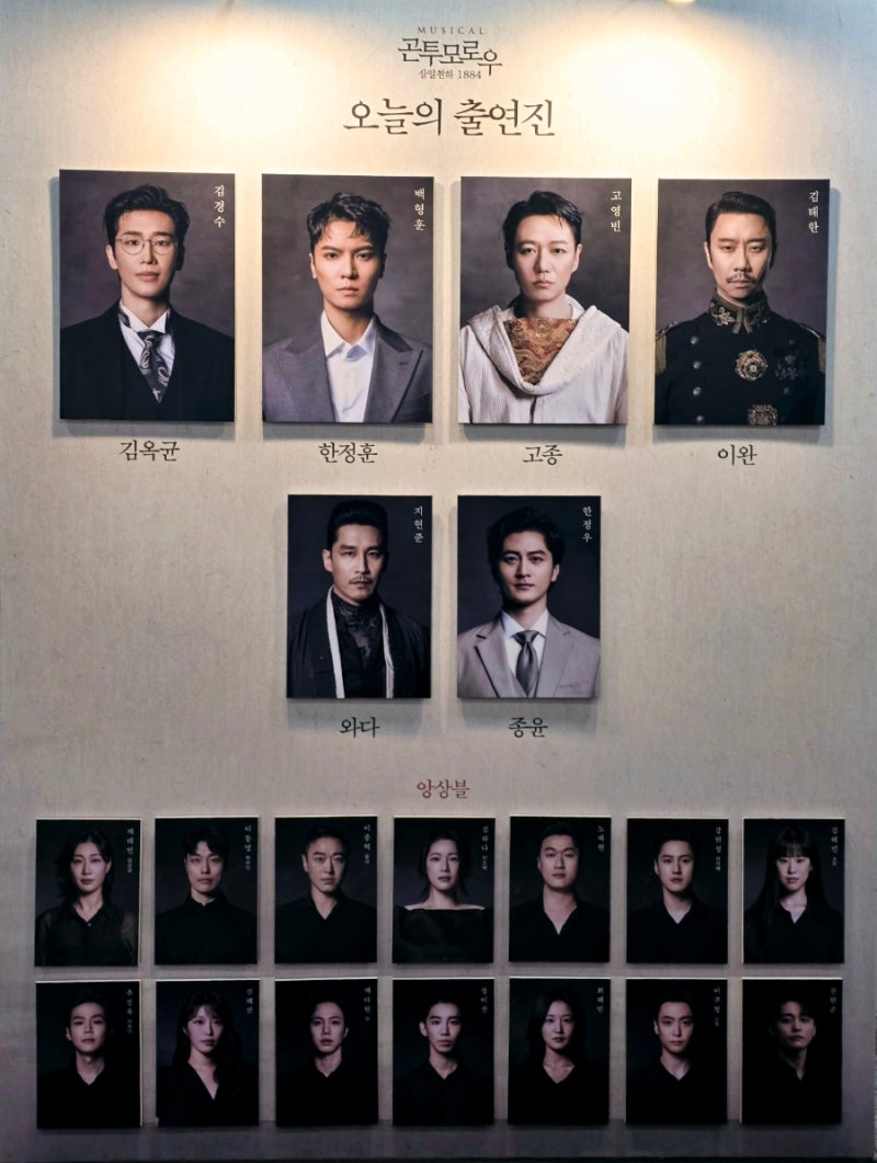 26년10월10일.19시30분 뮤지컬 곤투모로우김경수 백형훈 고영빈 선물이벤트 ✨️