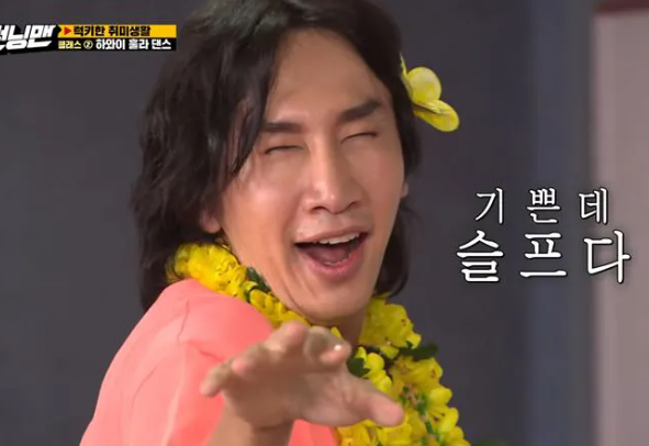 이광수, '귀여운지' 쓰려다 금칙어에 화들짝…"잠이 다 깼어"
