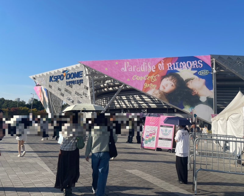 악뮤 콘서트 소문의 낙원 악동뮤지션 노래 몰라도 재밌게 다녀온 후기