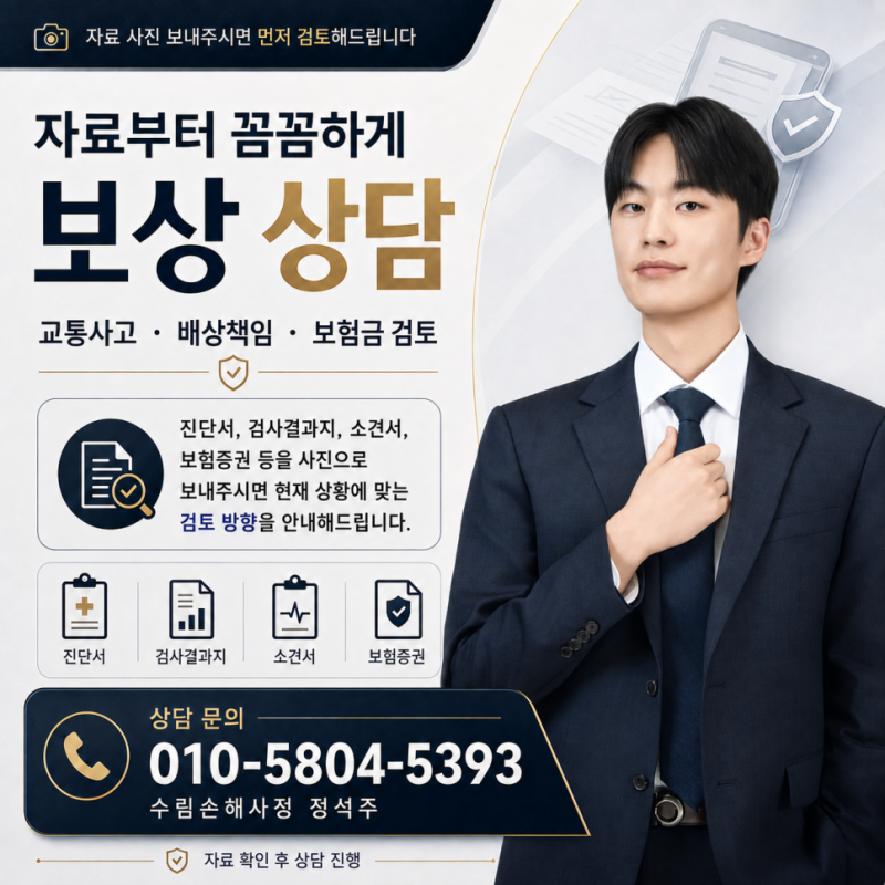 죽상경화성 심장질환(I25.1) 보험금 거절시 가이드 - 서울손해사정