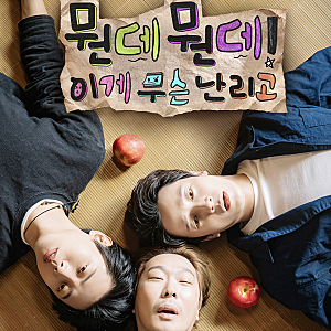 "아들 촬영 잘했어?" 주우재 오열하게 만든 익숙한 목소리와 김연우 깜짝 등장 전말