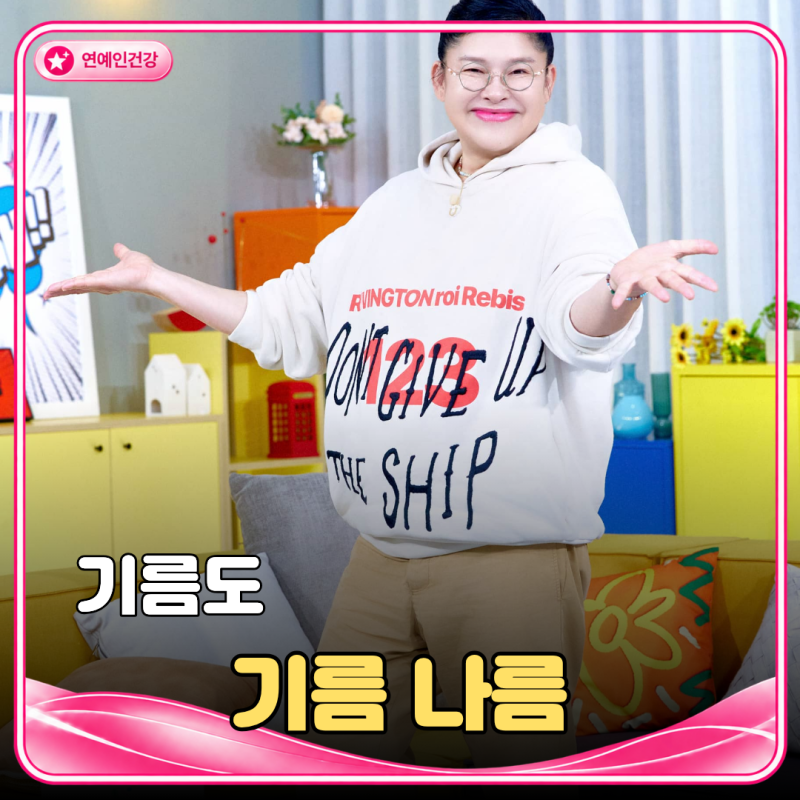 이영자도 먹는 아침 들기름 한 숟가락 혈관에 좋을까?