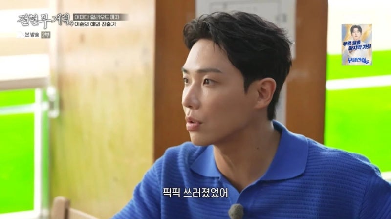 이준 엠블랙 때 얼마나 바빴길래? 스케줄 5개 동시에 뛰다 응급실까지