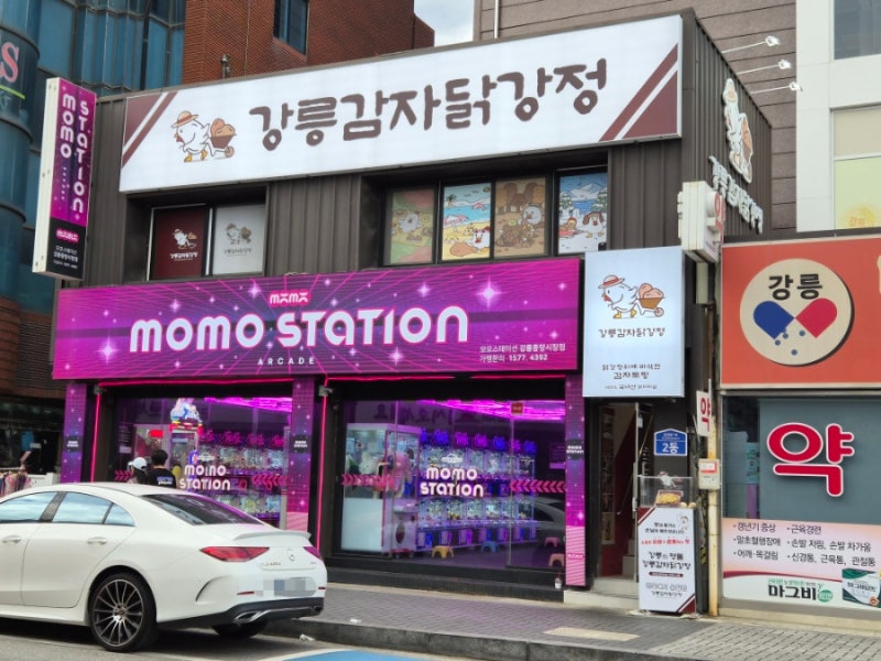 강릉여행 먹거리 추천, 강릉감자닭강정 포장 후기