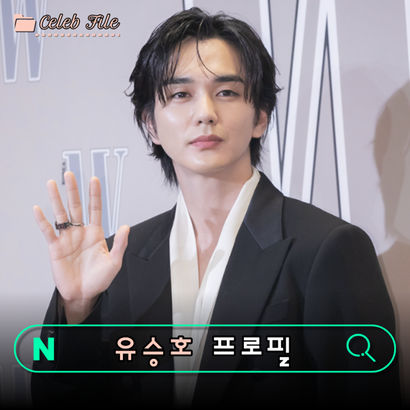 "과거형이 된 유승호의 첫 공개 연애사" 프로필 프로필 필모그래피 임세주 나이 키 군대 혈액....